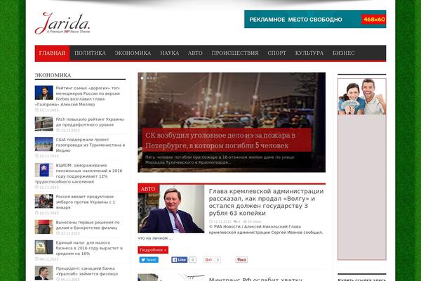 Jarida150 theme site design template sample