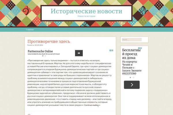 Patchwork theme site design template sample