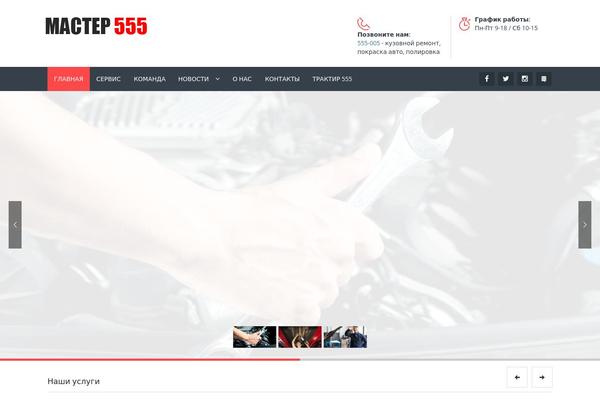 Carshire theme site design template sample