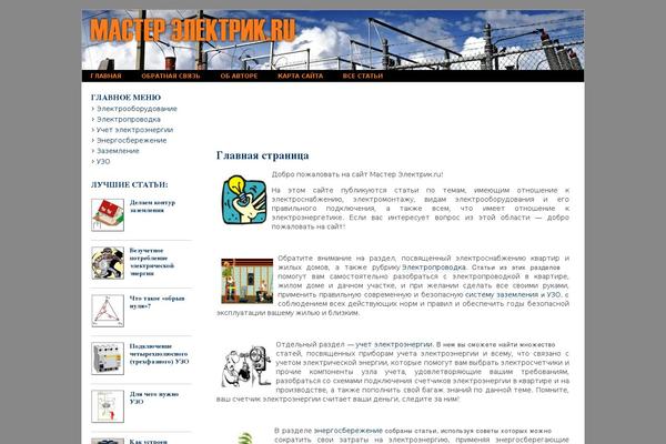 Site using Featured-post-with-thumbnail plugin