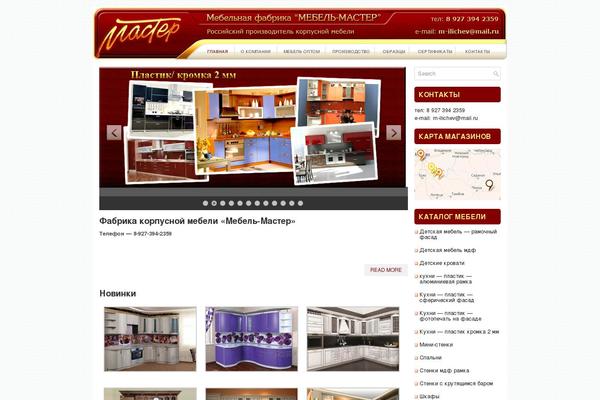 masterfabrica.ru site used Intozine