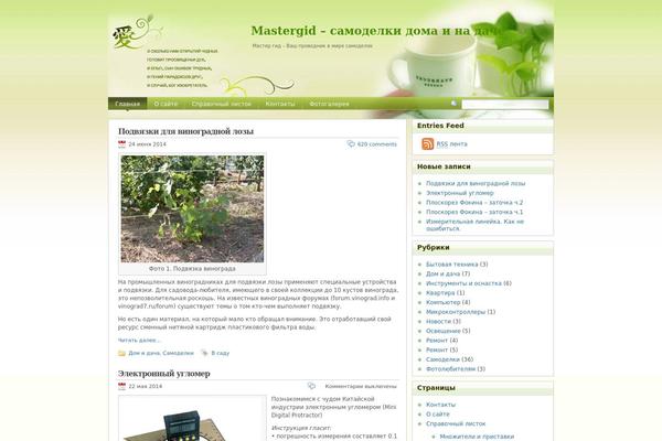 mastergid.com site used Poetry