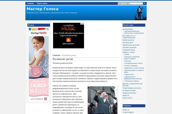 mastergolosa.ru site used Gandhi