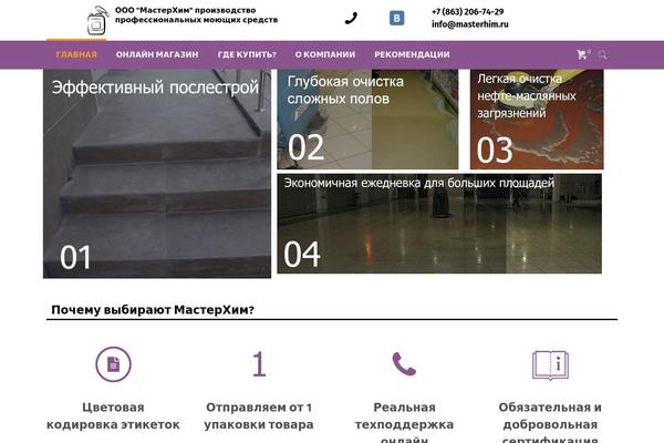 Site using Saphali Woocommerce Russian plugin