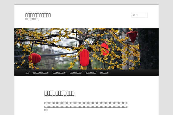 Twenty Eleven theme site design template sample