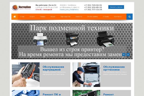 Shocoon theme site design template sample