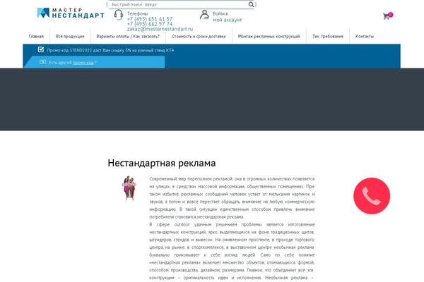 Site using Revslider2 plugin