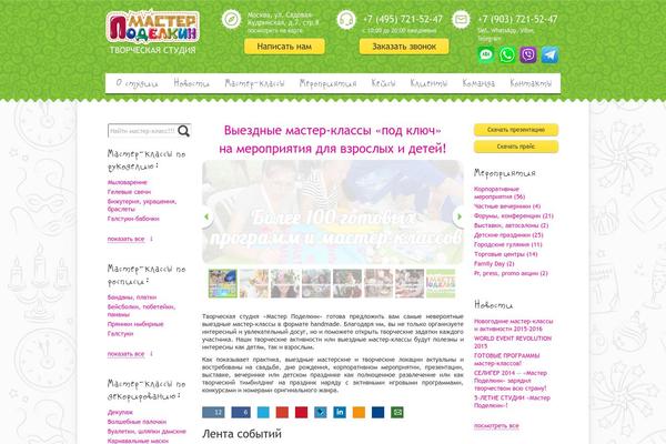 Site using Meta-slider-and-carousel-with-lightbox plugin