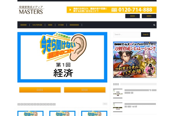 Masters theme site design template sample