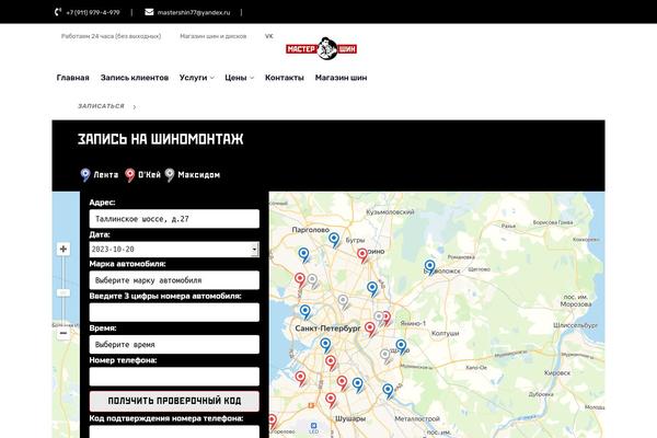 Site using Twenty20 plugin