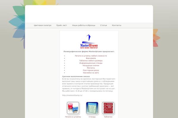 mastershtamp.ru site used Yoo_neo_wp