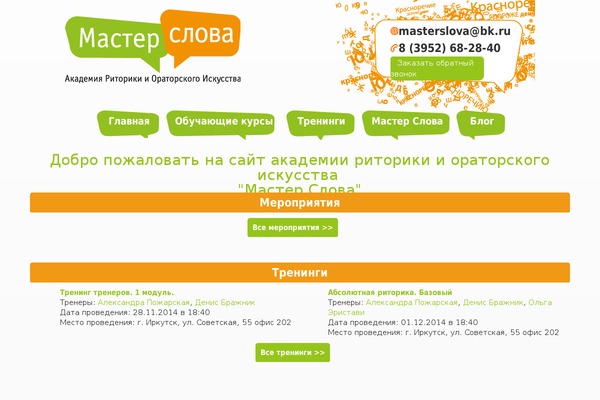 Site using Font Awesome Icons plugin