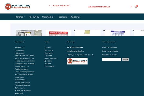 Site using Woo-min-max-quantity-step-control-single plugin