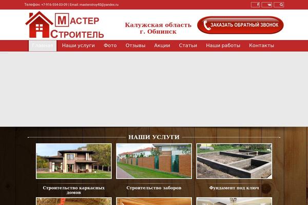 SEOPress theme site design template sample