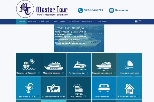 mastertour.co.il site used Mastertour