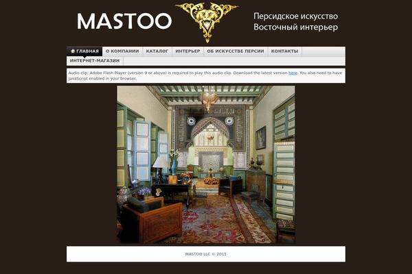 Site using Insert Headers and Footers plugin