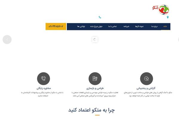 Site using News-twitter plugin