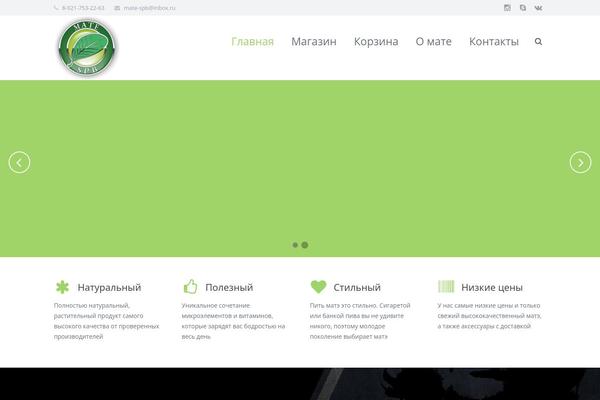 Site using Saphali Woocommerce Russian plugin
