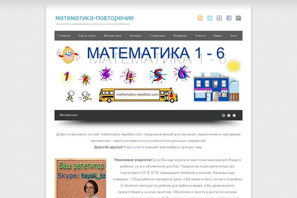 Site using WP QuickLaTeX plugin