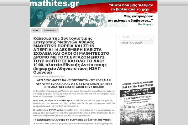 mathites.gr site used Vertony