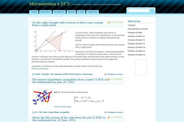 mathsege.ru site used Curved