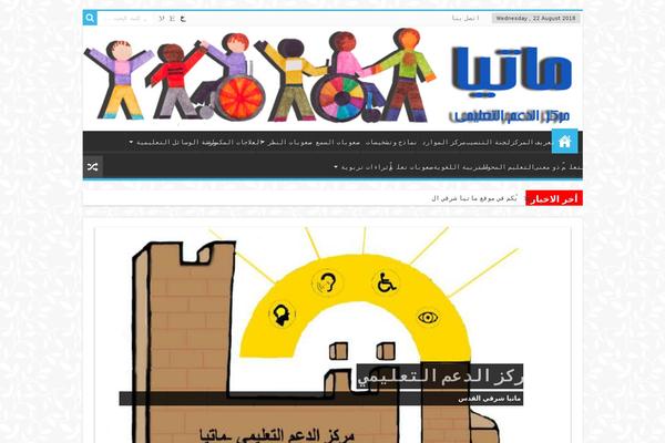 Site using MJ Contact us plugin
