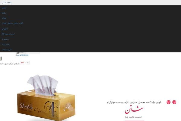 rebound-theme theme websites examples