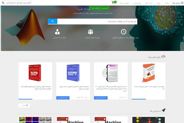 matlabyar.com site used Daneshjooyar