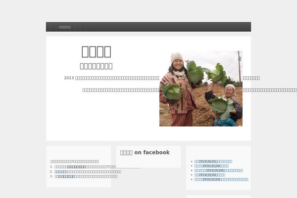 Site using Announcer plugin