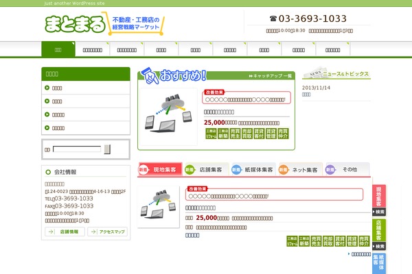 Site using Celtispack plugin