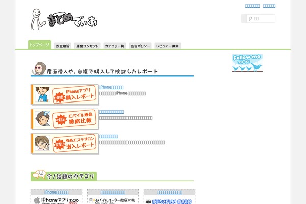 Cocoon-child-master theme site design template sample