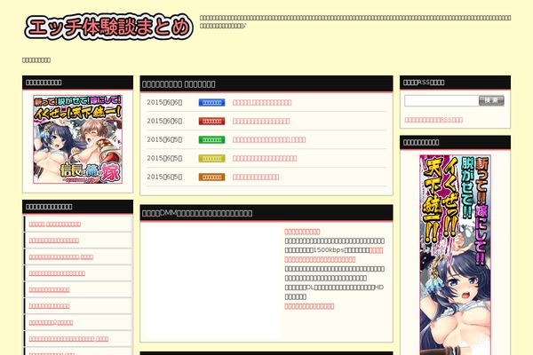 matometaiken.biz site used Wp