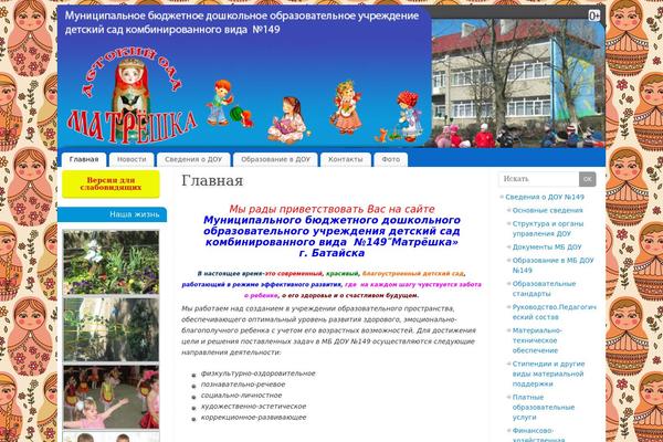 matreshka149.ru site used Organik