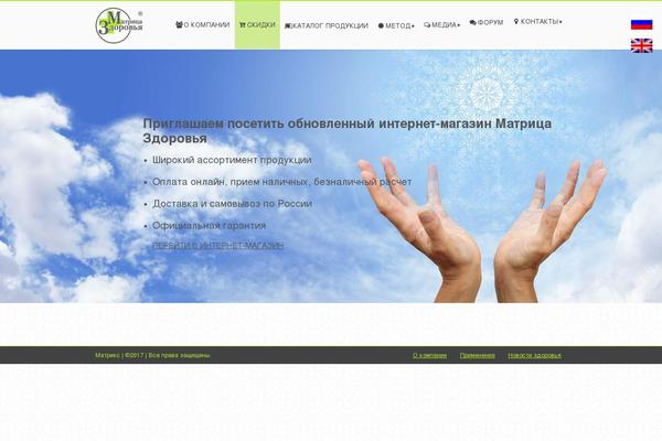 Storefront Child theme site design template sample