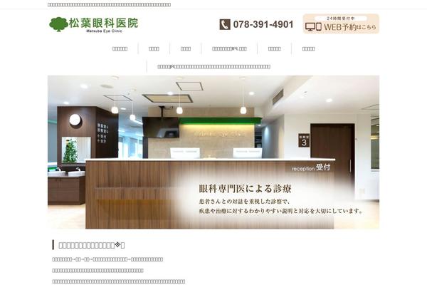 Vantage theme site design template sample