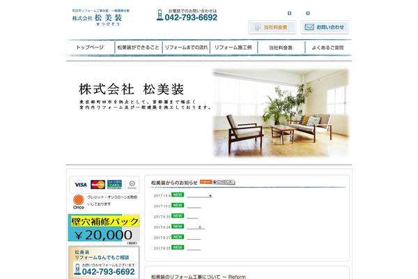 matsubisou.com site used Matsubiou