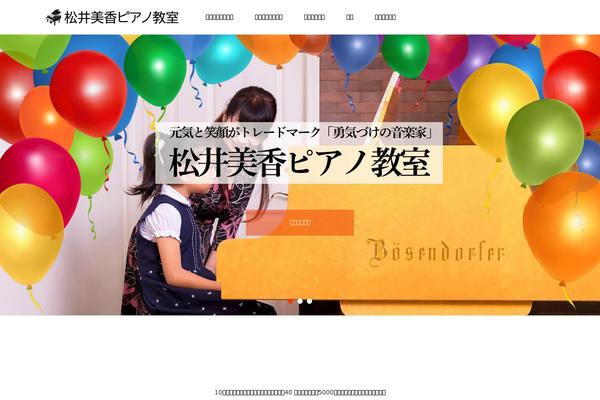 matsuimika-piano.net site used Famous_tcd064