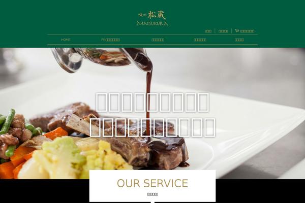 Site using Welcart e-Commerce plugin