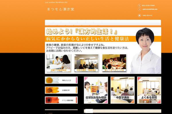 matsumoto-kanpo.com site used Responsive_031