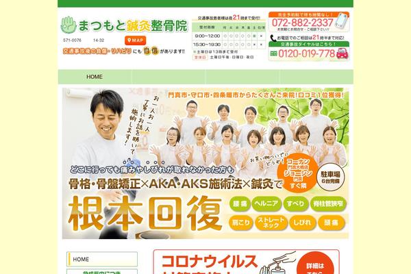 matsumoto-sinkyuseikotsu.com site used Portals