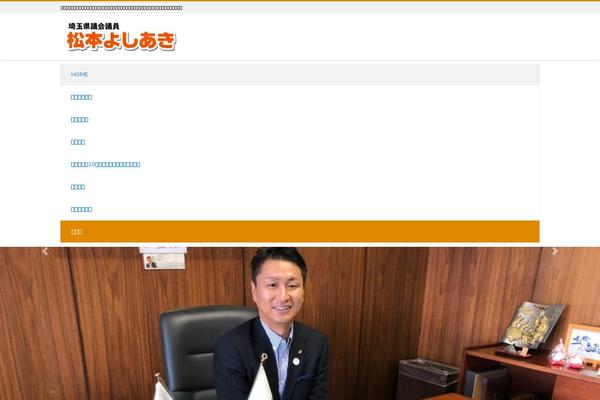 matsumotoyoshiaki.com site used Lc-child