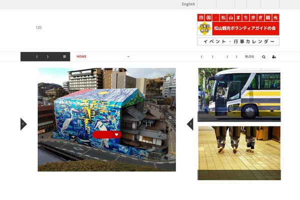 matsuyama-guide.jp site used Estore-pro