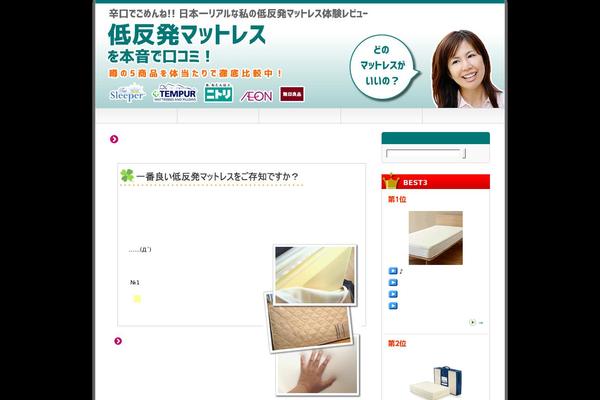 mattress-real-review.com site used Tateyama