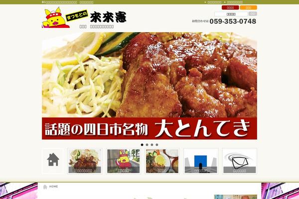 Site using Welcart e-Commerce plugin