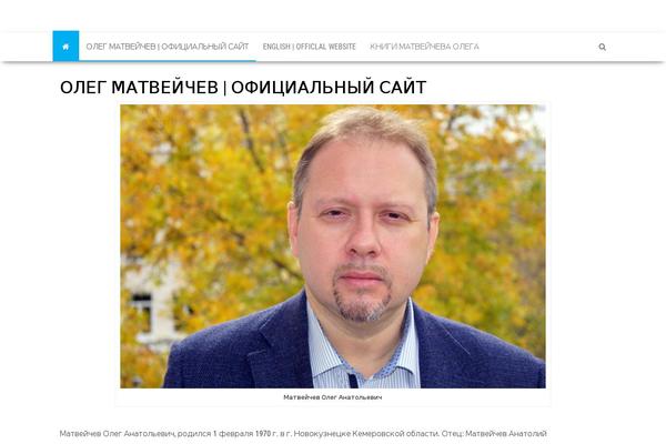 matveychev.ru site used Envo Magazine