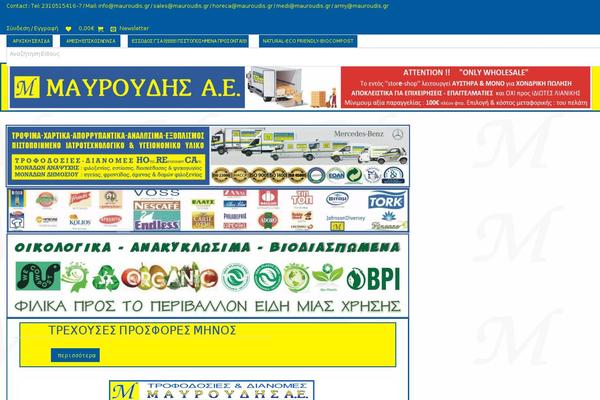 Site using Remove Uppercase Accents plugin