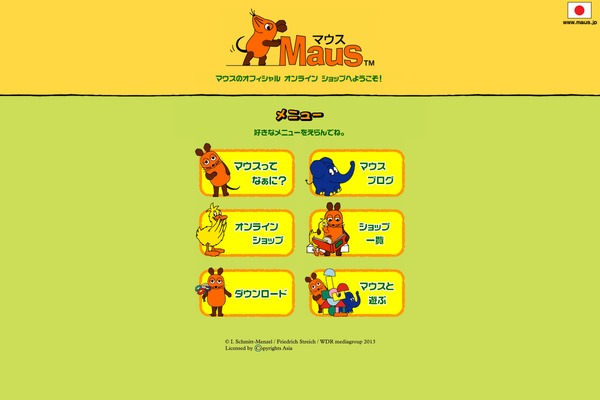 maus.jp site used Maus