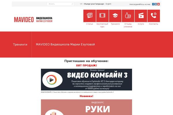 mavideo.ru site used Seosight-child