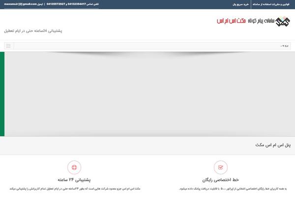 Site using Gravityforms-master plugin