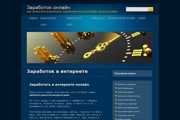 Online Marketer theme site design template sample